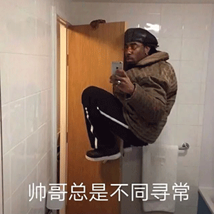 来康康敲搞笑表情包