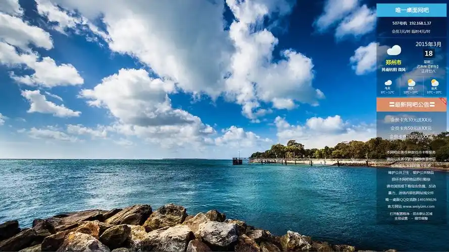 网吧桌面壁纸软件用什么好