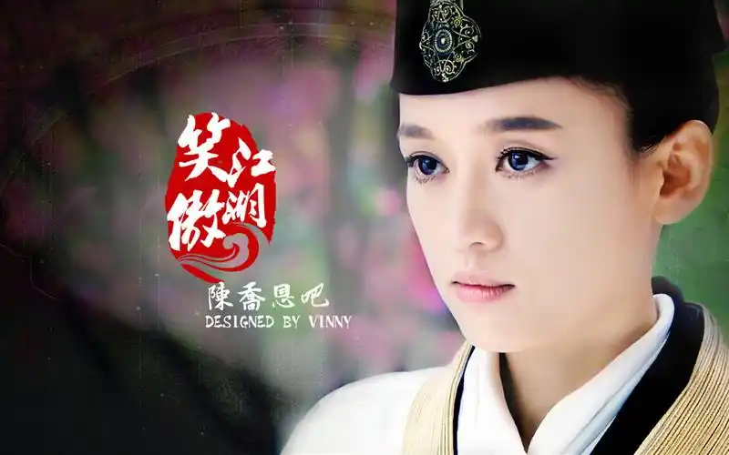 陈乔恩东方不败