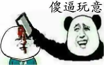 说好只爱我一个人 我的帽子时怎么回事( 罗熙表情包)_罗熙_只爱_说好