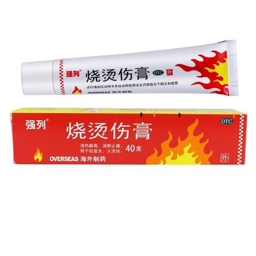强列烧烫伤膏40g清热解毒消肿止痛用于轻度水火烫伤5盒装