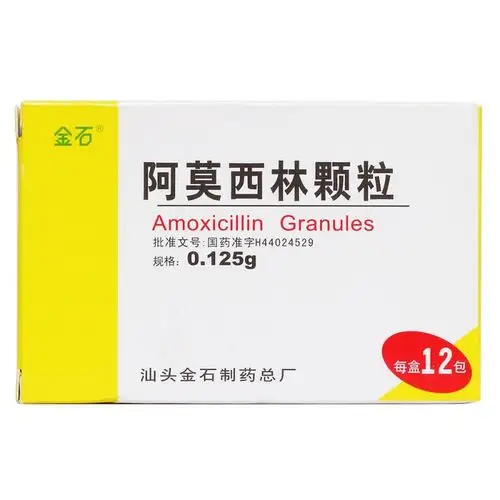 阿莫西林颗粒金石