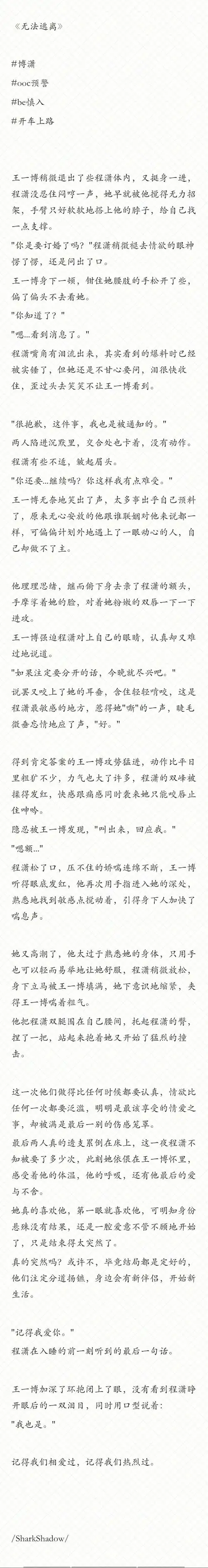 sharkshadow·雾邀邮差