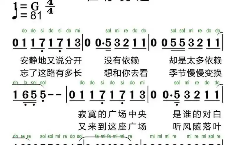 《在你身边》有声简谱来了,快来合拍!