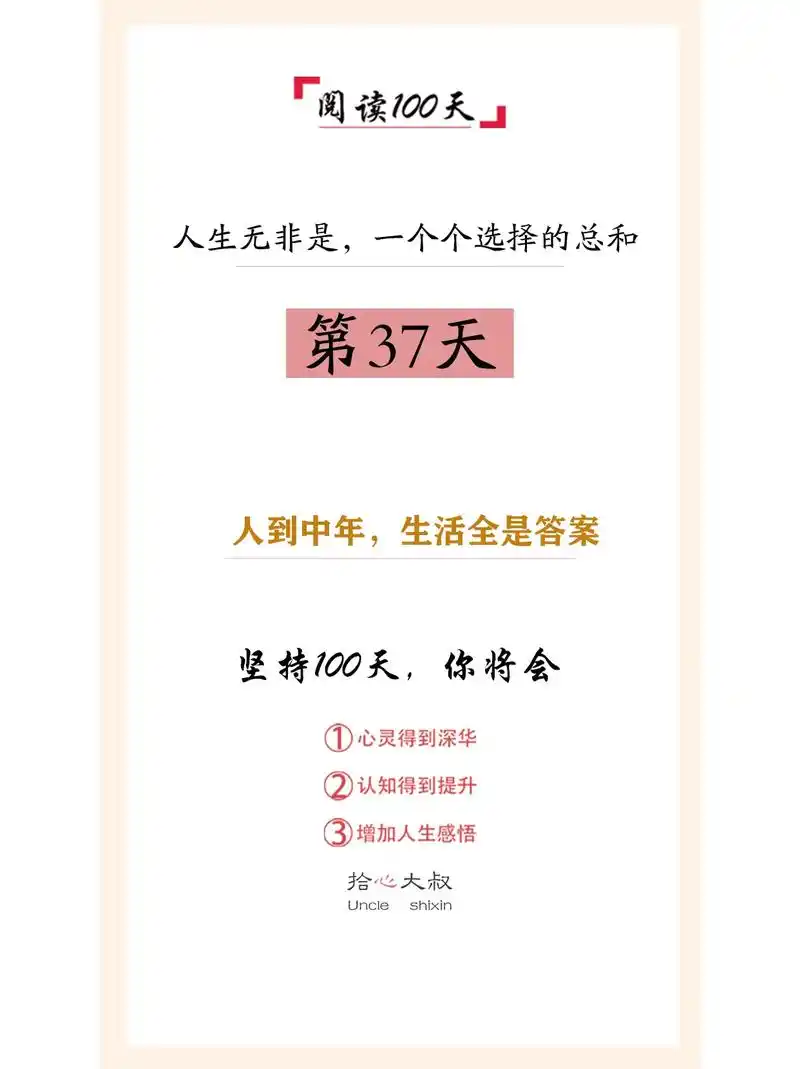 人到中年,生活全是答案.有位哲学家说,人生的结果,往往由过去 - 抖音