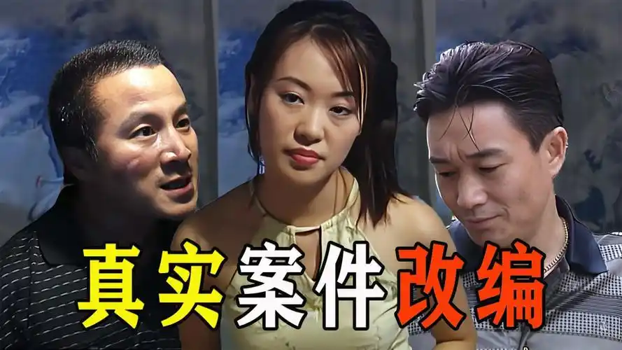 34岁工地小哥,为心爱女孩付出所有,真实改编《命案十三宗》