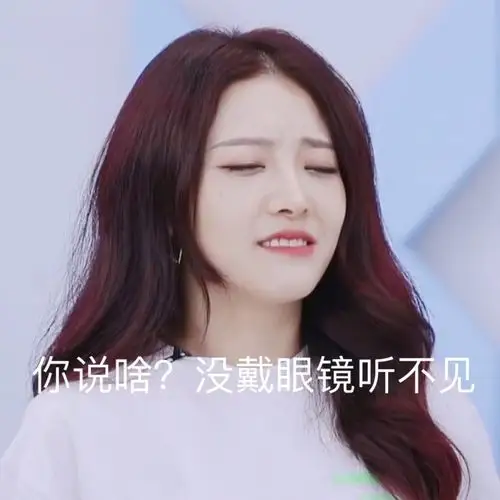 最后,附上喻言的表情包,哈哈哈,太搞笑了