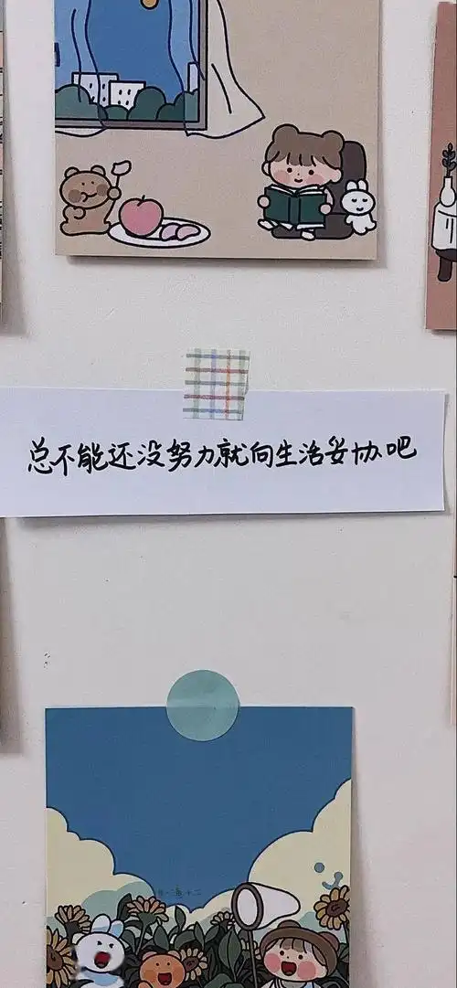 ins风文字壁纸