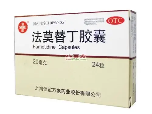 法莫替丁胶囊-商品分类-毅瑞药房网