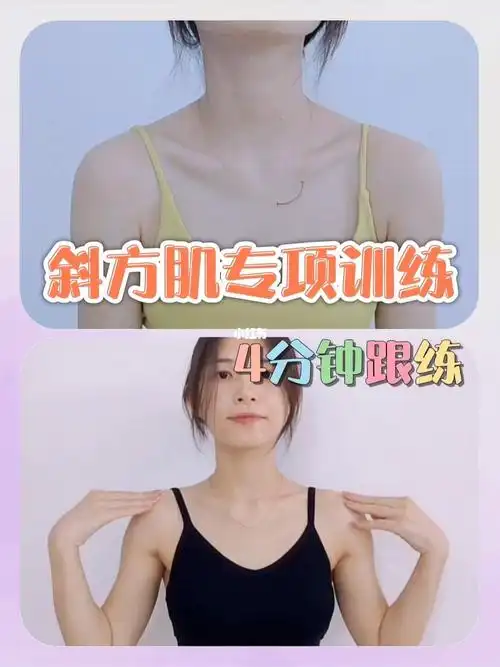 消除斜方肌计划跟练版