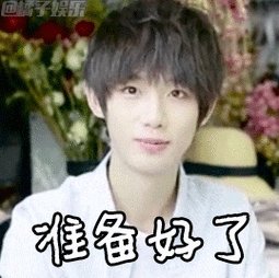 【表情包】tf家族练习生丁程鑫,偶像气质很能打