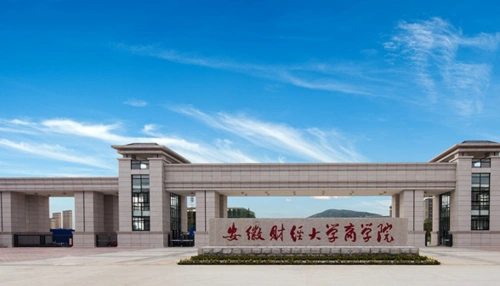 安徽财经大学商学院历年录取分数线及各专业录取分数线统计表