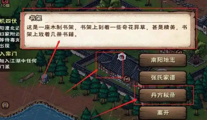 烟雨江湖丹方怎么获得烟雨江湖丹方获得方法