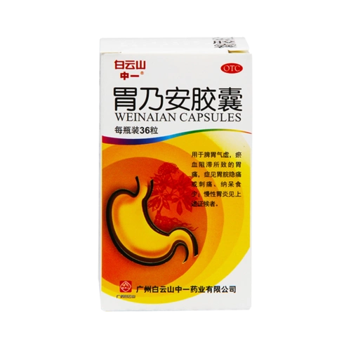 仲景香砂养胃丸浓缩丸00丸瓶1瓶盒