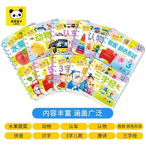 小数孩字启蒙书玩具图婴儿学习卡片全套早教幼儿u识园字认识益智