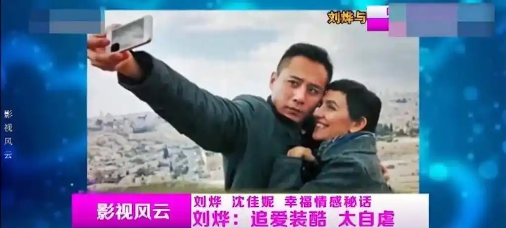 演员刘烨,在饭桌上对妻子一见钟情,结婚12年零绯闻_安娜_谢娜_时候