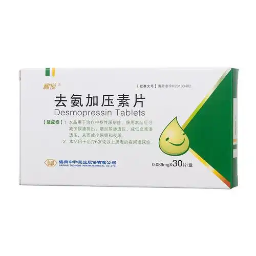 用于治疗中枢性尿崩症.