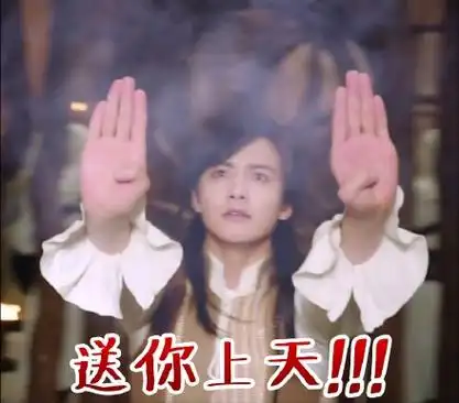 马天宇明星电视剧送你上天gif动图_动态图_表情包下载_soogif