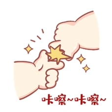 手势比划拍照可爱小胖手手势表情包gif