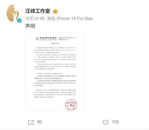 曝52岁汪峰又要结婚再登热搜新欢是孙悦前妻陈露汪峰回应了