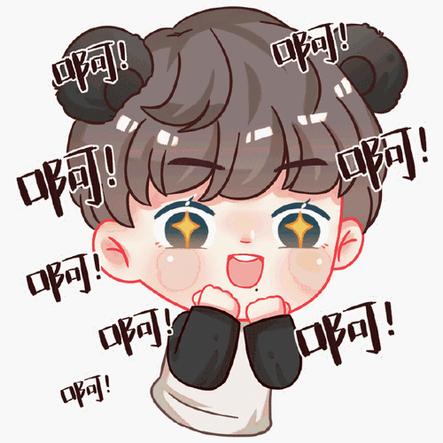 肖战奇妙之城#92#肖战我喜欢你#呆桃开开心表情包来啦!