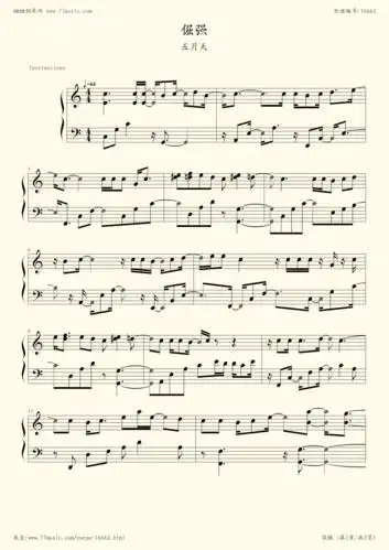 倔强(钢琴版,五月天)