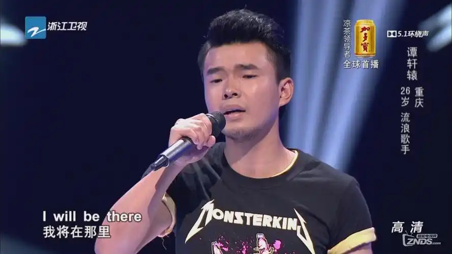 好声音第四季谭轩辕欲水mv歌词谭轩辕晋级全国10强