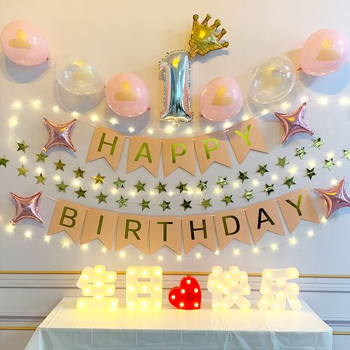 男生女孩子派对生日装饰场景布置快乐惊喜气球气球