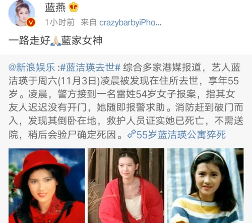 55岁蓝洁瑛不幸去世,发文悼念的明星有多少?