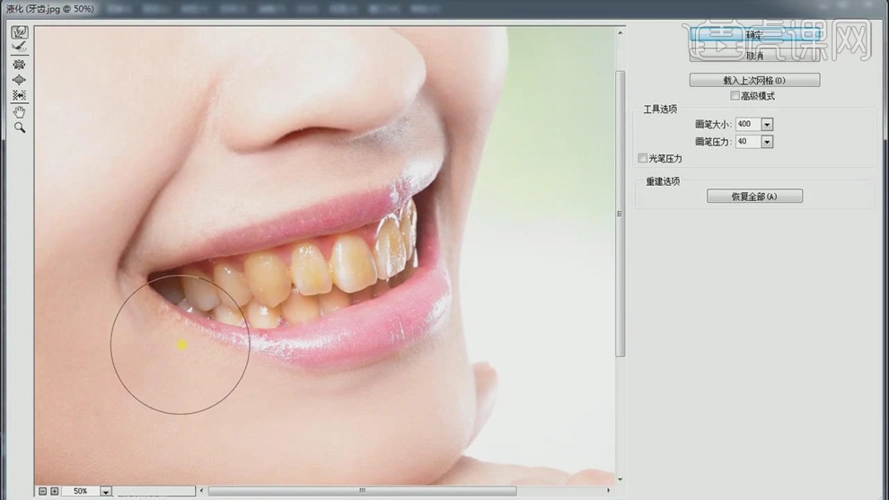 哪个p图软件有局部美白