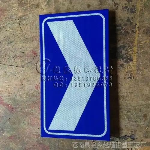 弯道诱导标志转弯箭头指示标志牌线性诱导标志牌高强级反光膜
