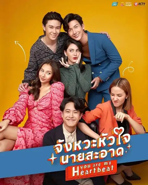 泰版狐狸的夏天3月播出