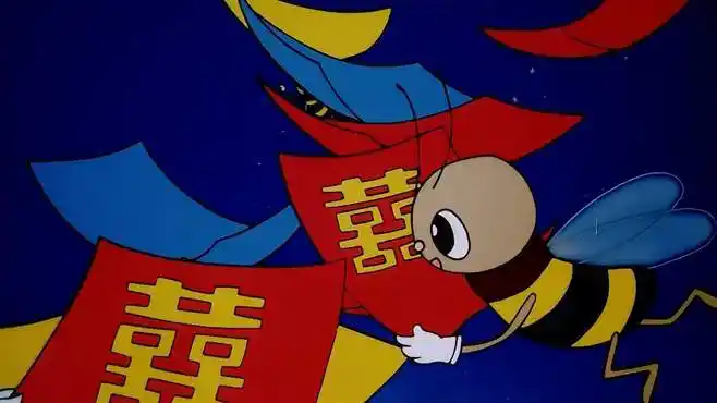 黑猫警长:螳螂姑娘要结婚啦,到处发喜帖,大家都要来祝贺呢