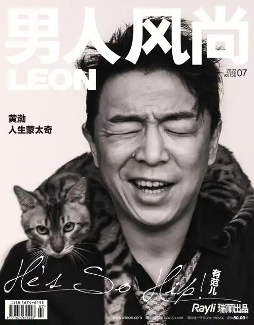 喜欢渤哥 真的太酷了#杂志封面  #男人风尚  #黄渤