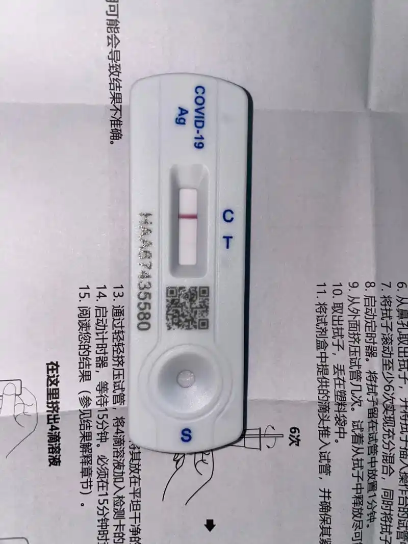 前三次测试抗原结果都是阴,这次是阴还是阳了?
