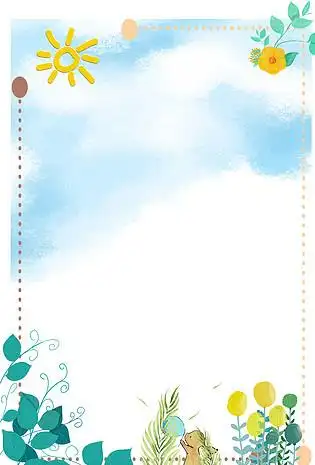 可爱清新简约 卡通边框背景图