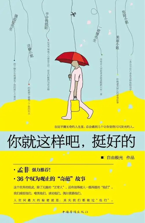 让强迫症与洁癖消失的爱情你就这样吧挺好的之强迫症先生与洁癖小姐