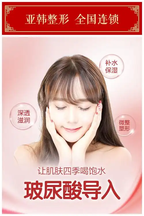 玻尿酸精华导入·补水保湿·深层清洁