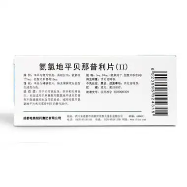 氨氯地平贝那普利片Ⅱ地奥氨贝