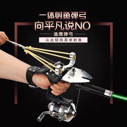 新款捕鱼神器射鱼神器工具弹弓高精准度红外线激光鱼鳔箭打鱼套装