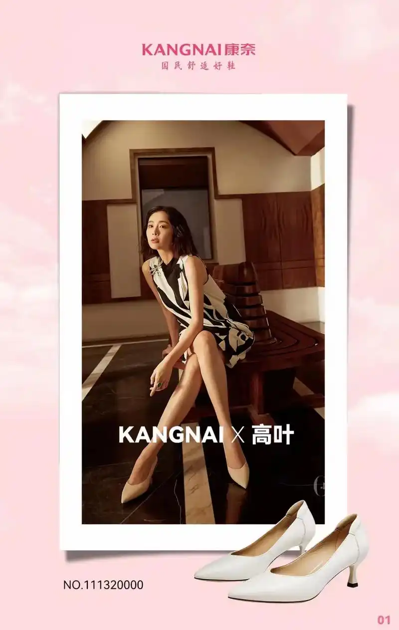 康奈#走路不累的高跟鞋 #明星鞋柜必 - 抖音