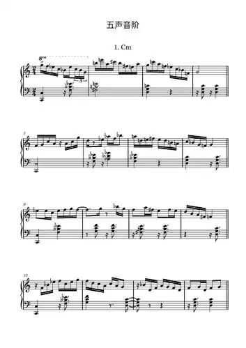 五声音阶练习乐句