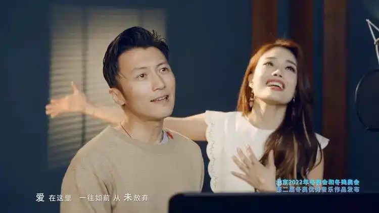 谢霆锋容祖儿相约冬奥唱响《爱在这里》