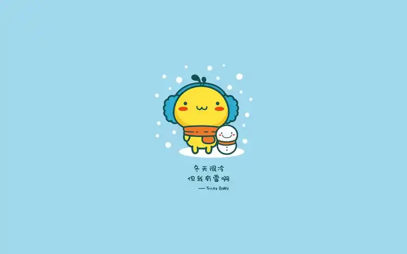 油爆叽丁冬季抗寒可爱卡通桌面壁纸