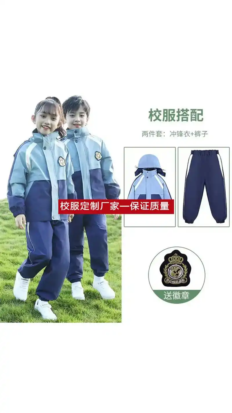 做校服的厂家哪个好.同时,我们注重细节和质量,确保校服的耐穿 - 抖音