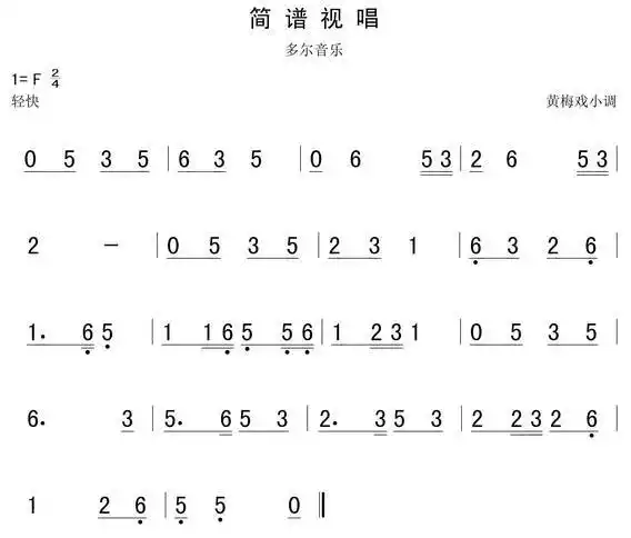8月14日 | 每天一条简谱视唱(声乐爱好者专用)