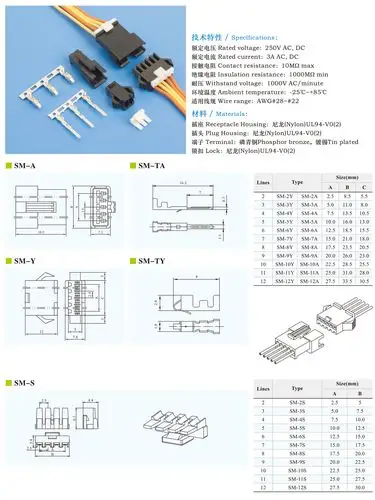 5mm连接器 接插件 代替jst smr/smp系列 2p端子 3p端子 4p