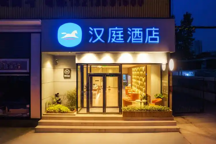 汉庭酒店洛阳万达店