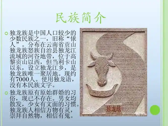 怒族microsoft office powerpoint 97-2003 幻灯片