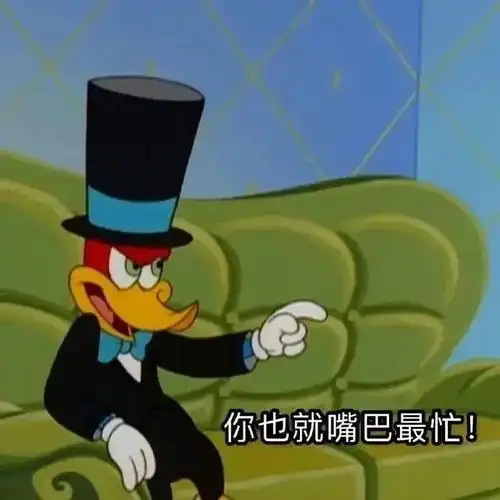 抖音最火的表情包 拿图dd噢#表情包##表情包无水印##搞笑表情包